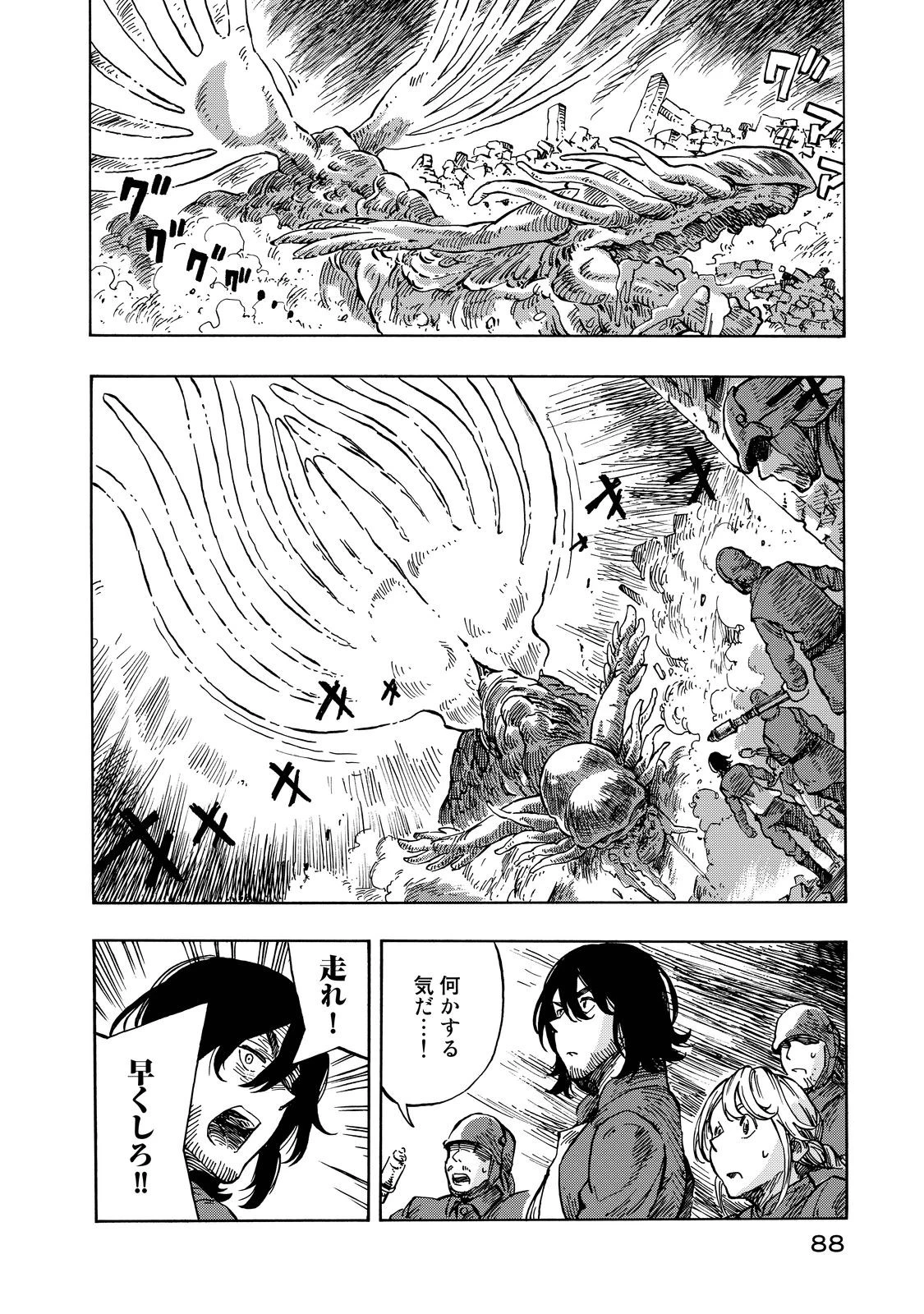 空挺ドラゴンズ 第8話 - 12