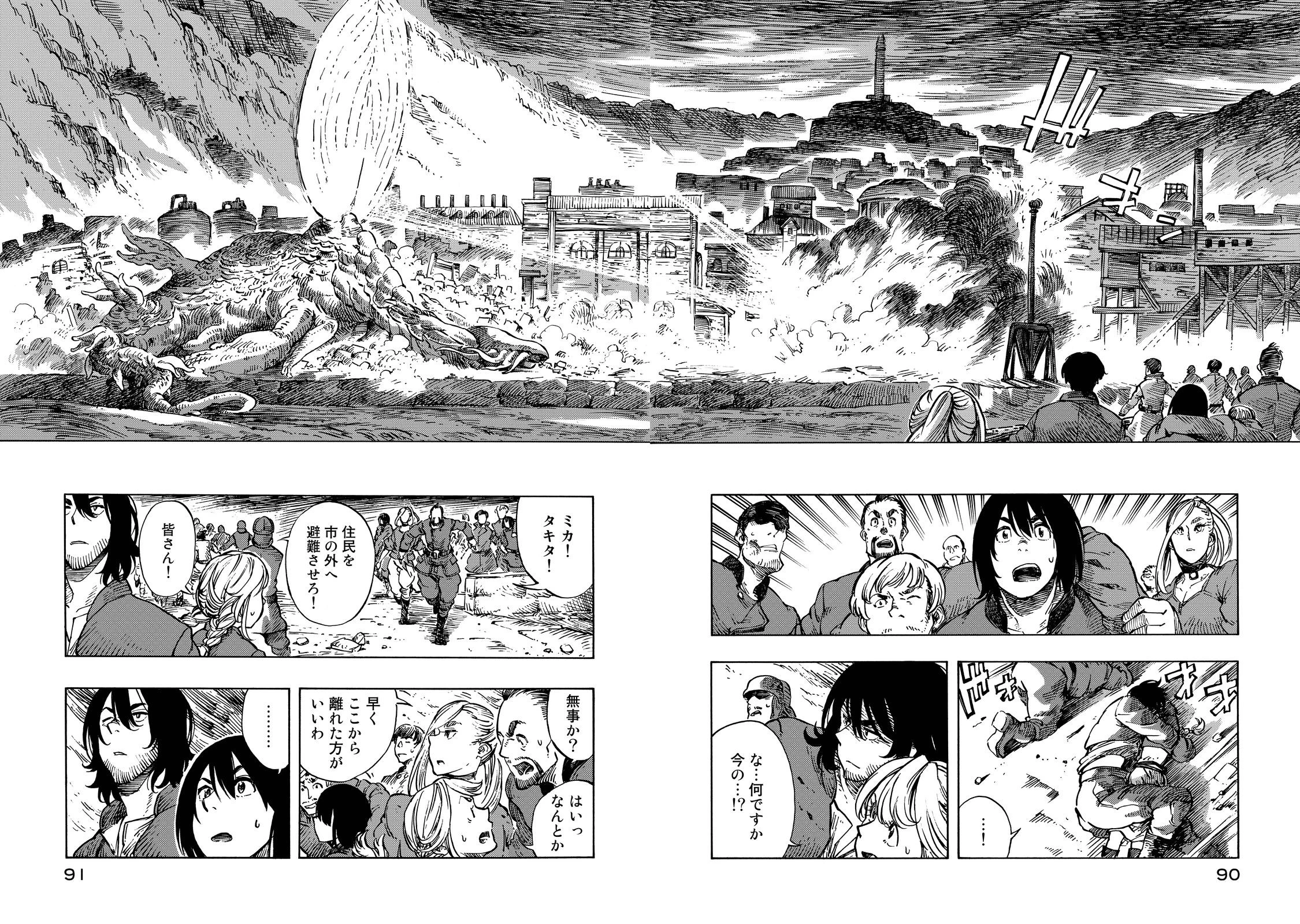 空挺ドラゴンズ 第8話 - 14