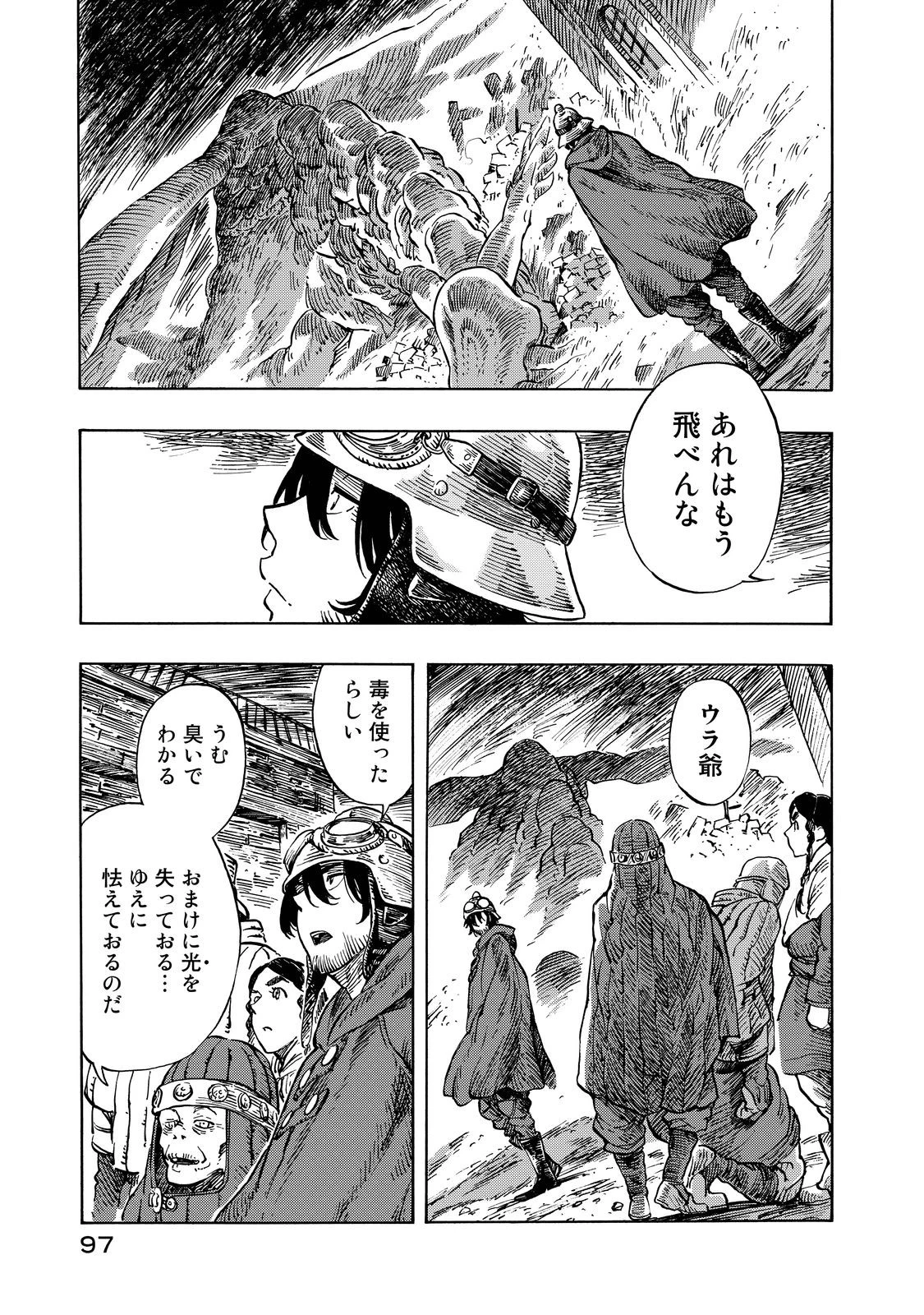 空挺ドラゴンズ 第8話 - 20