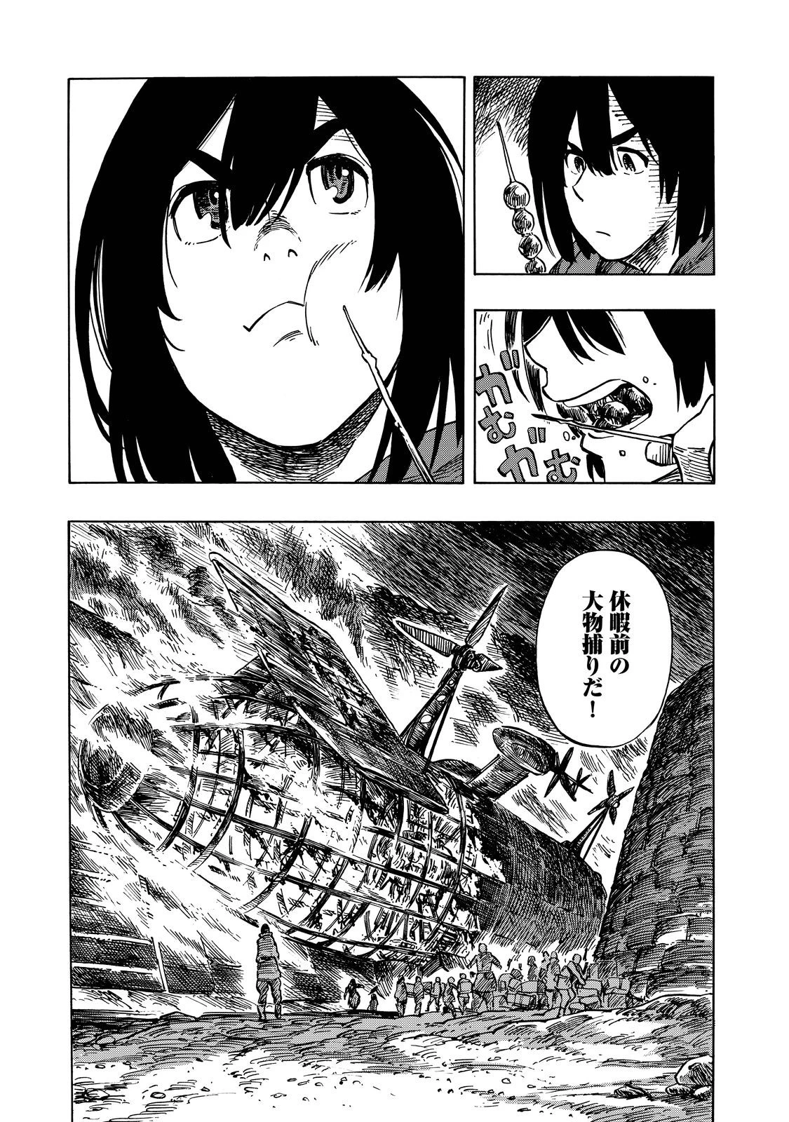 空挺ドラゴンズ 第8話 - 28