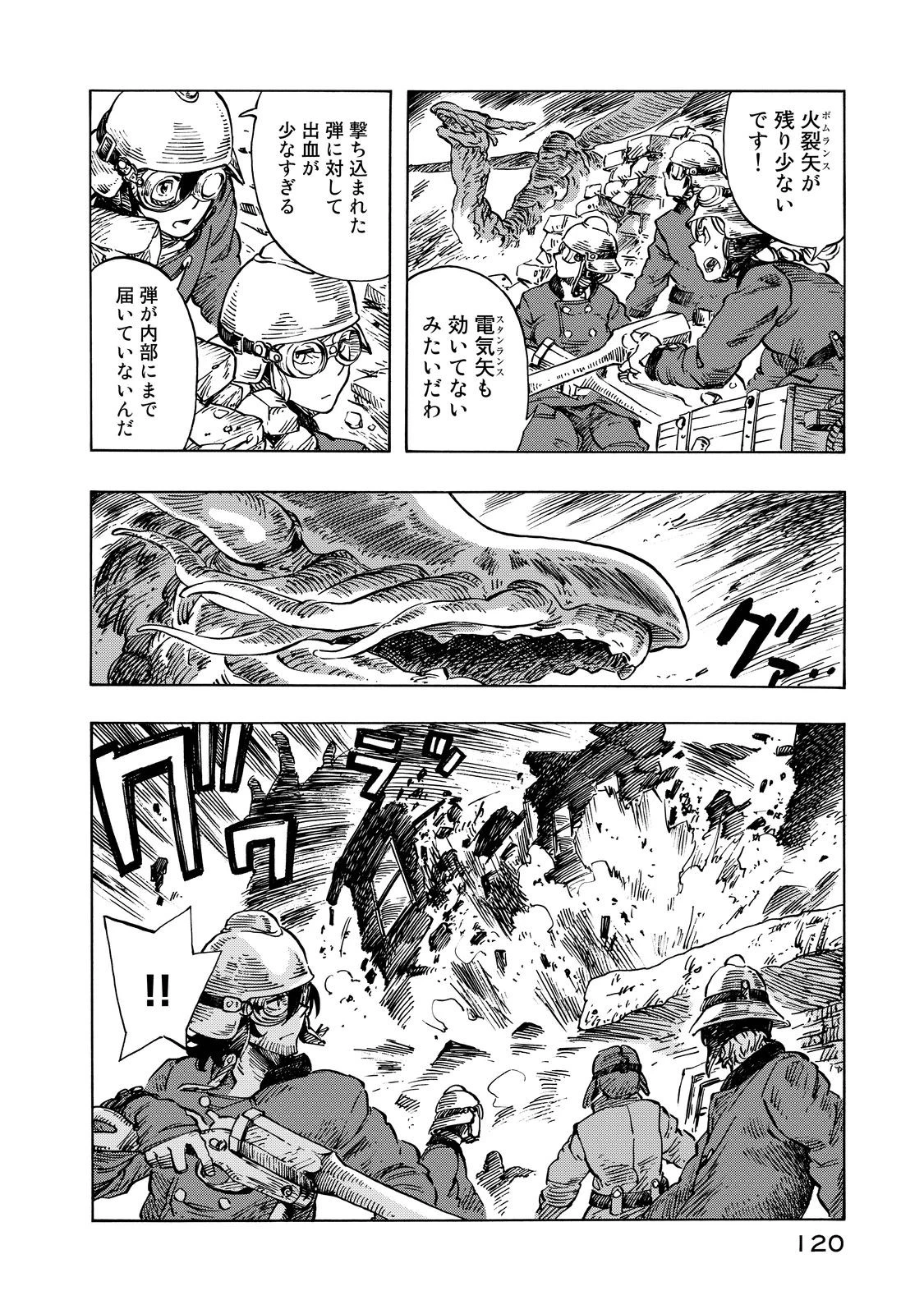 空挺ドラゴンズ 第9話 - 14