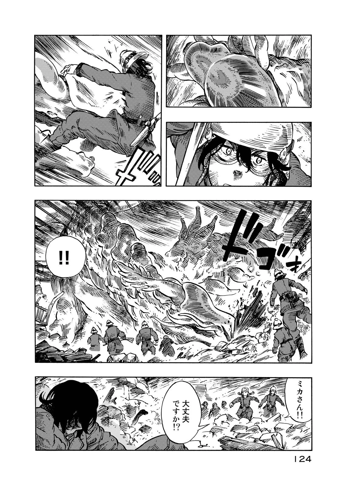 空挺ドラゴンズ 第9話 - 18