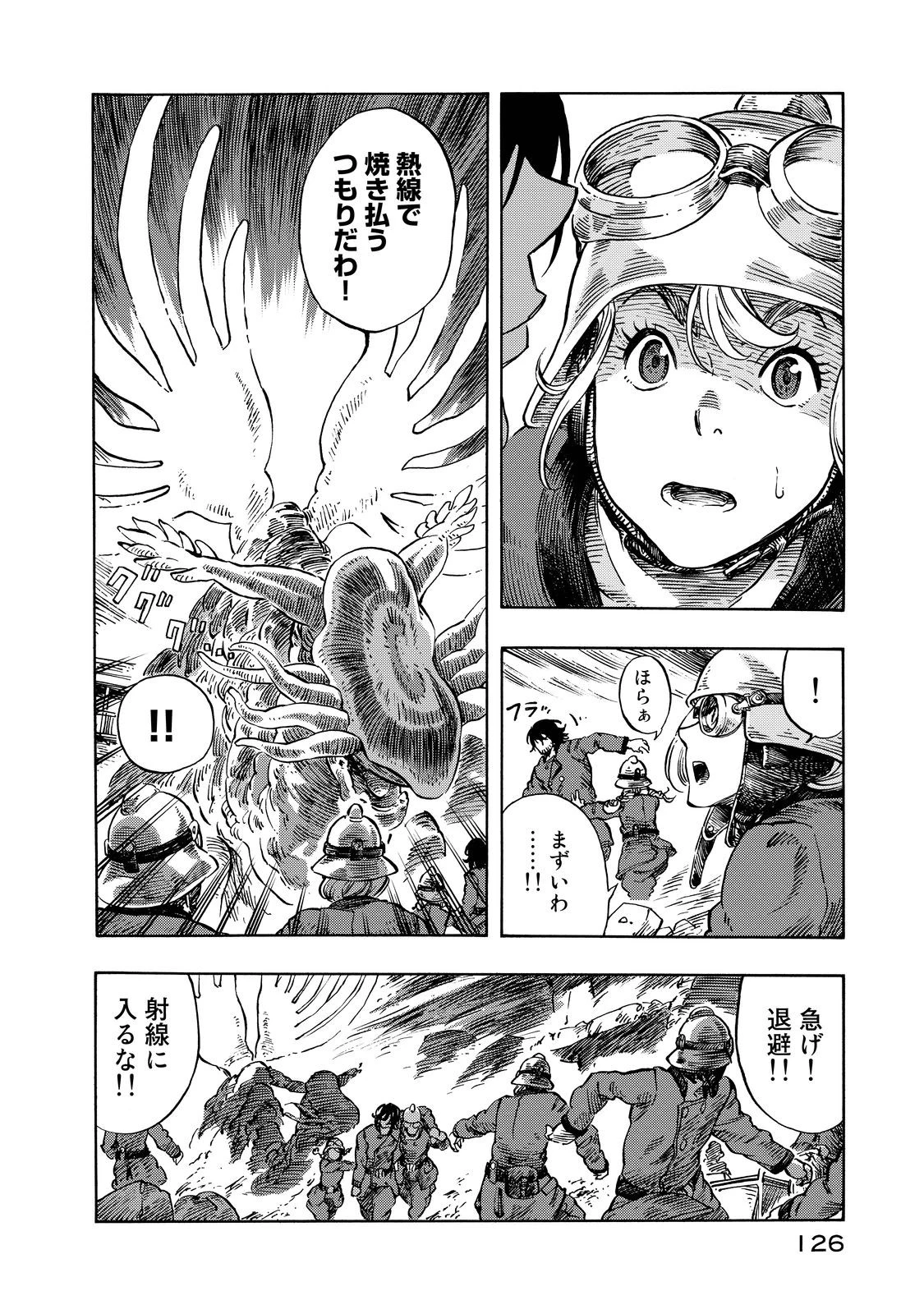 空挺ドラゴンズ 第9話 - 20
