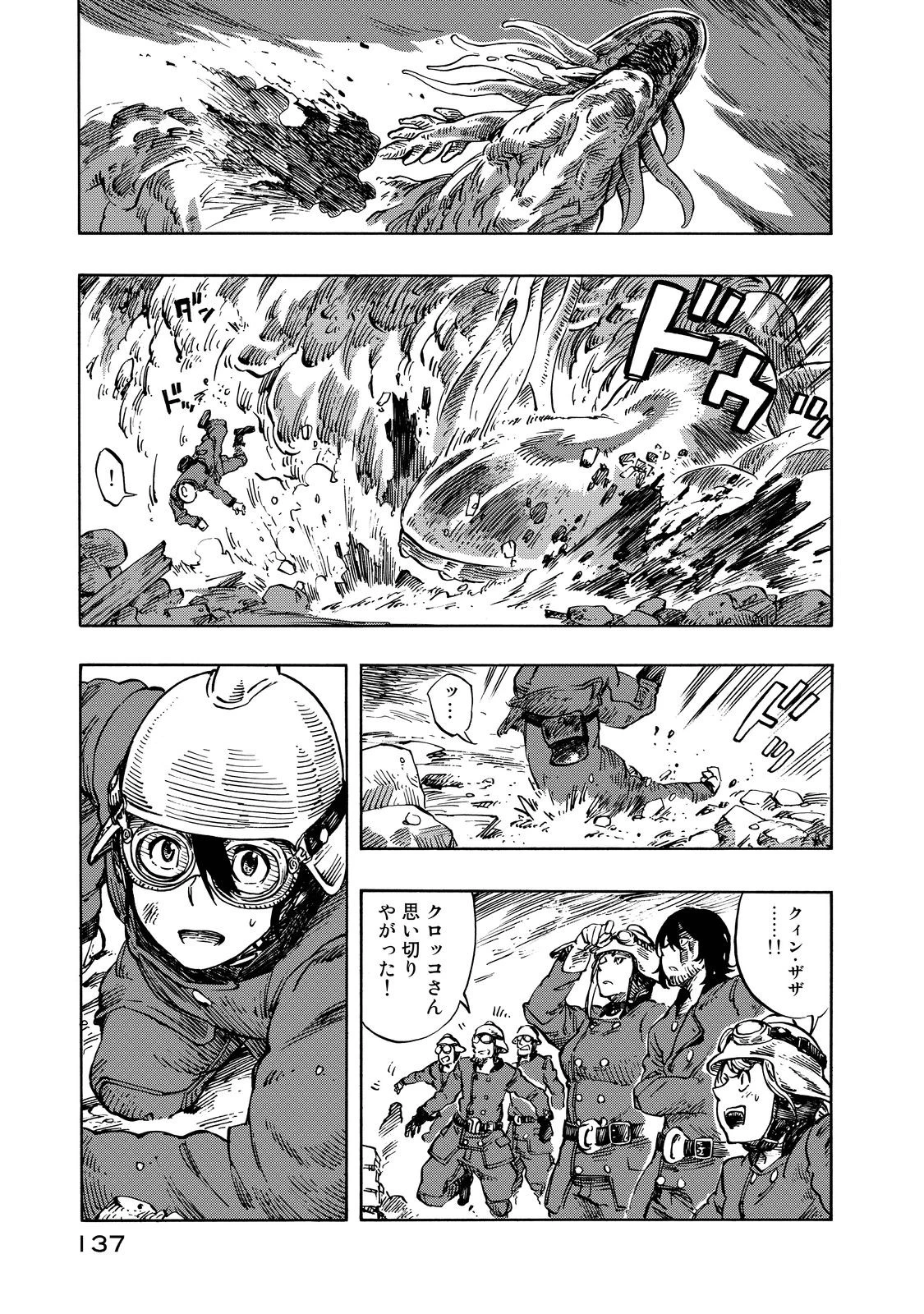 空挺ドラゴンズ 第9話 - 29