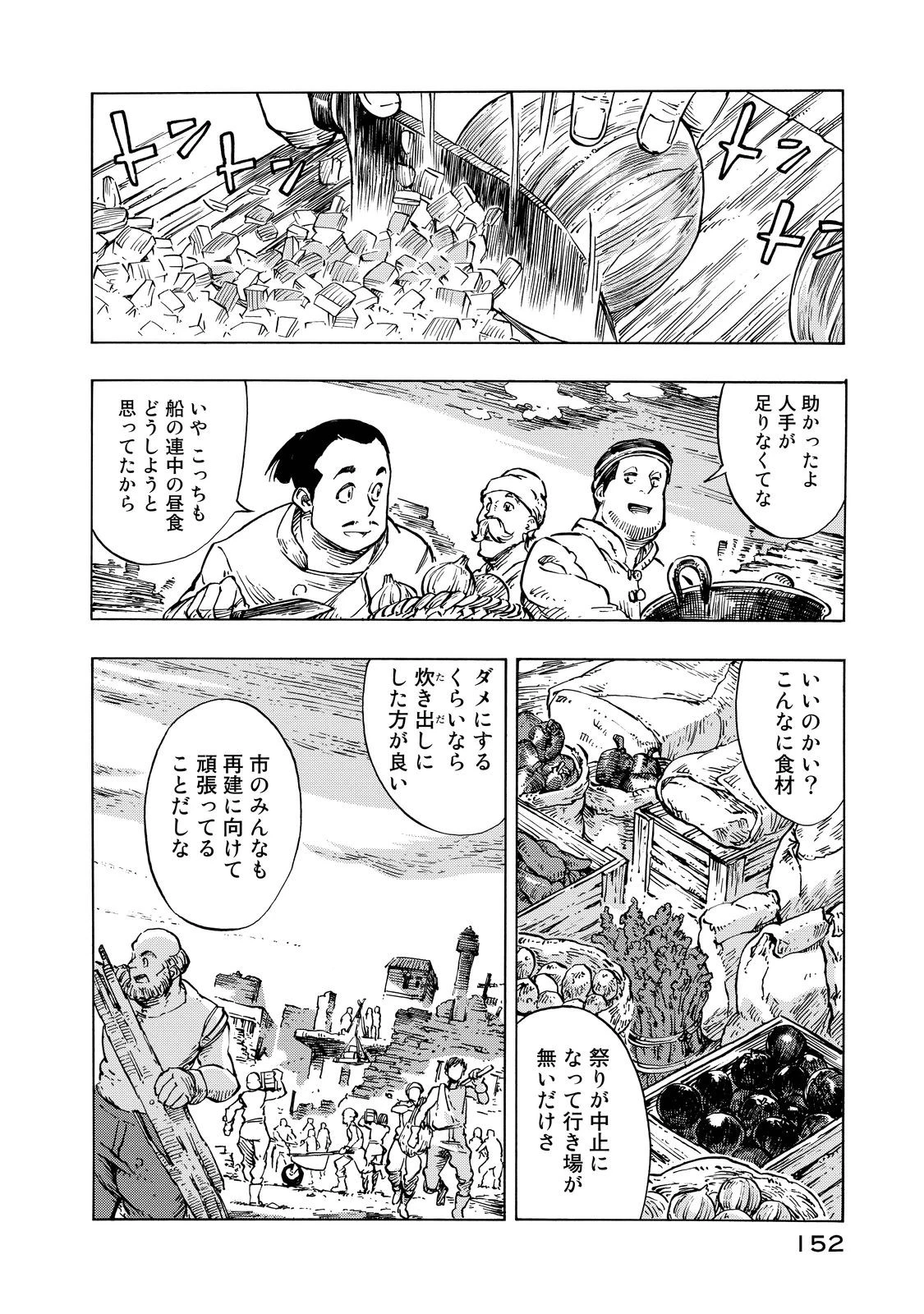 空挺ドラゴンズ 第10話 - 12
