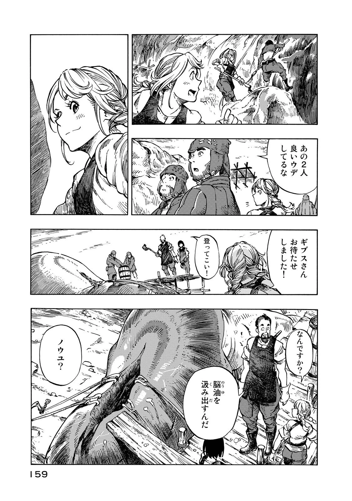 空挺ドラゴンズ 第10話 - 19