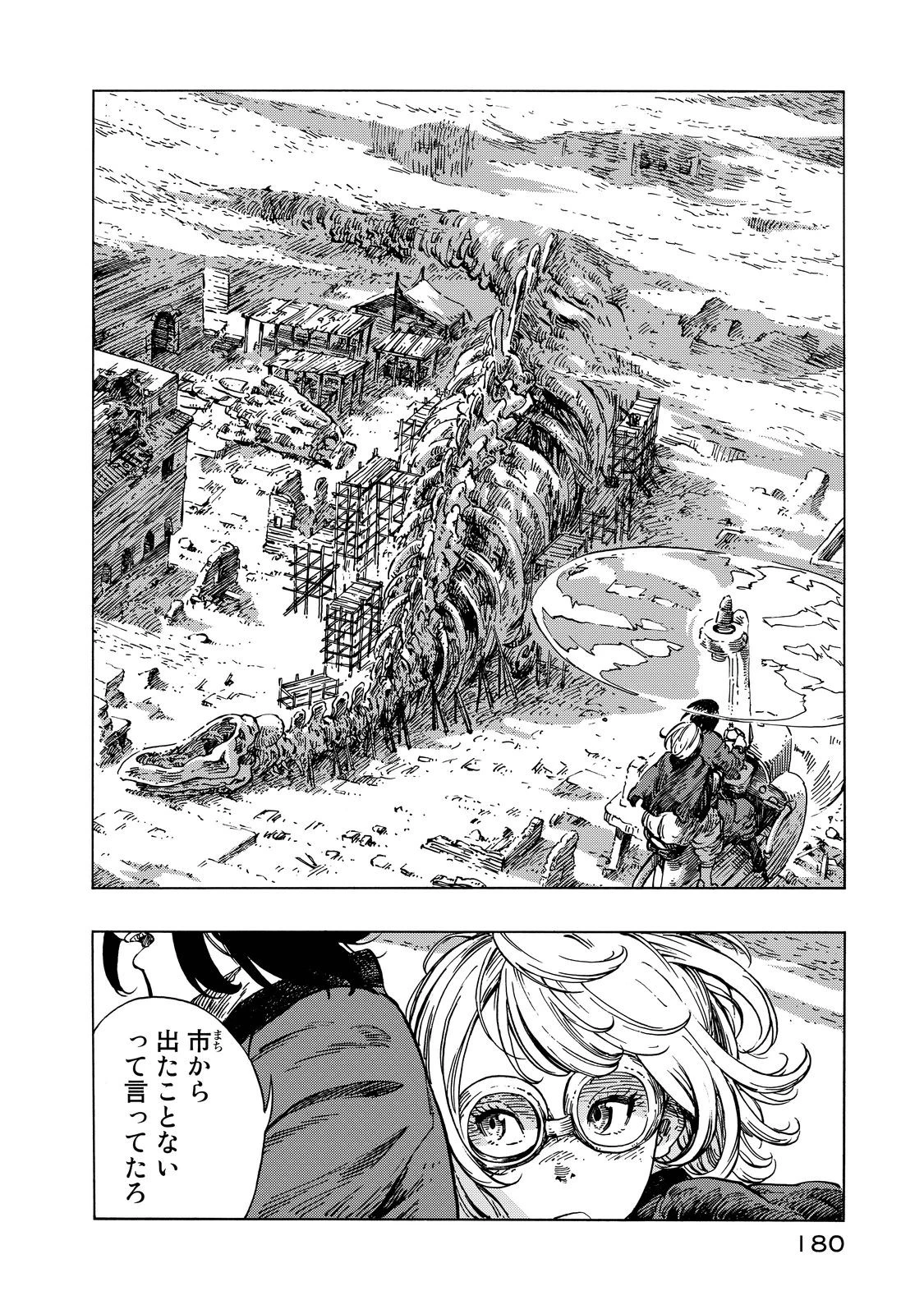 空挺ドラゴンズ 第11話 - 6