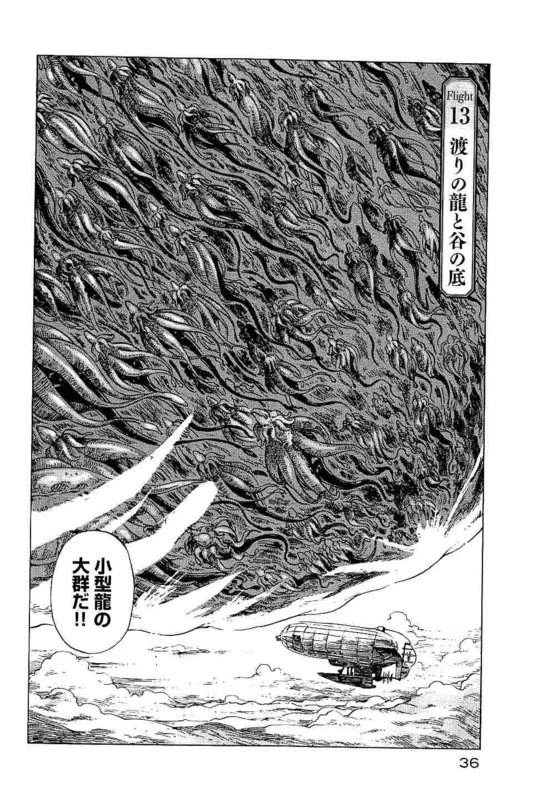 空挺ドラゴンズ 第13話 - 2