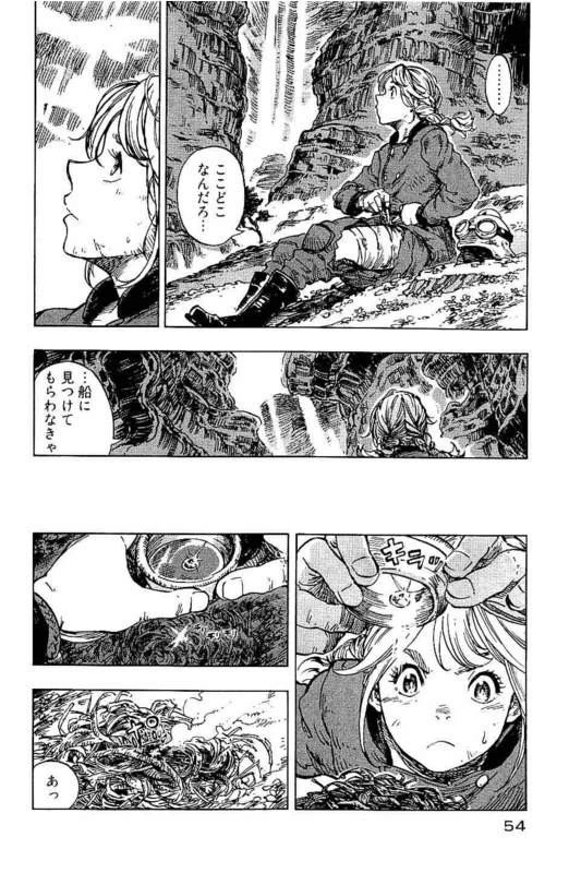 空挺ドラゴンズ 第13話 - 20