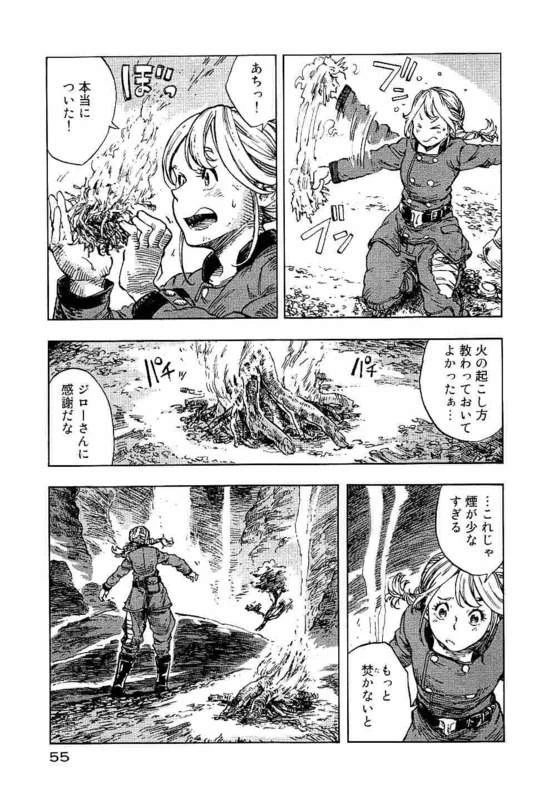 空挺ドラゴンズ 第13話 - 21