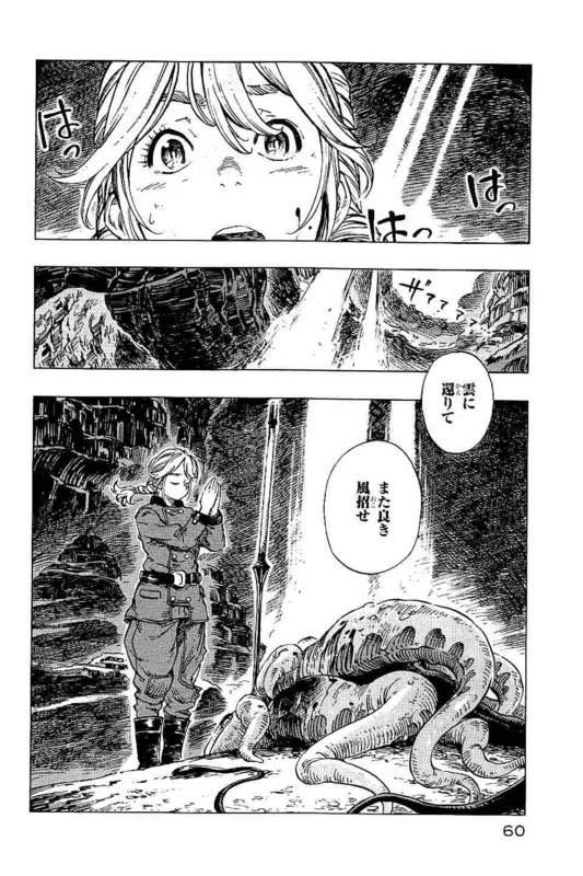 空挺ドラゴンズ 第13話 - 26