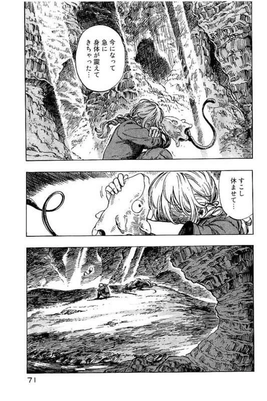 空挺ドラゴンズ 第14話 - 5