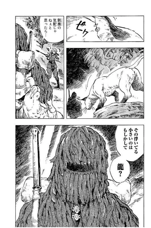 空挺ドラゴンズ 第14話 - 11
