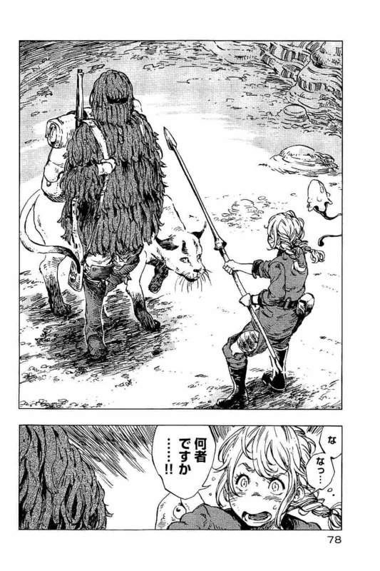 空挺ドラゴンズ 第14話 - 12