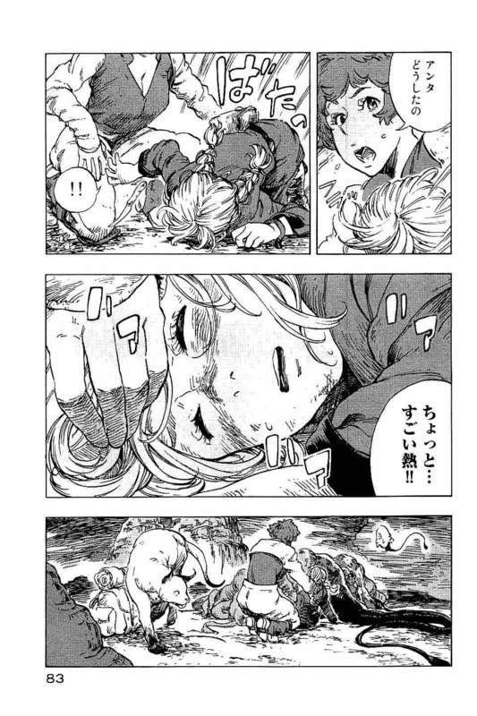空挺ドラゴンズ 第14話 - 17