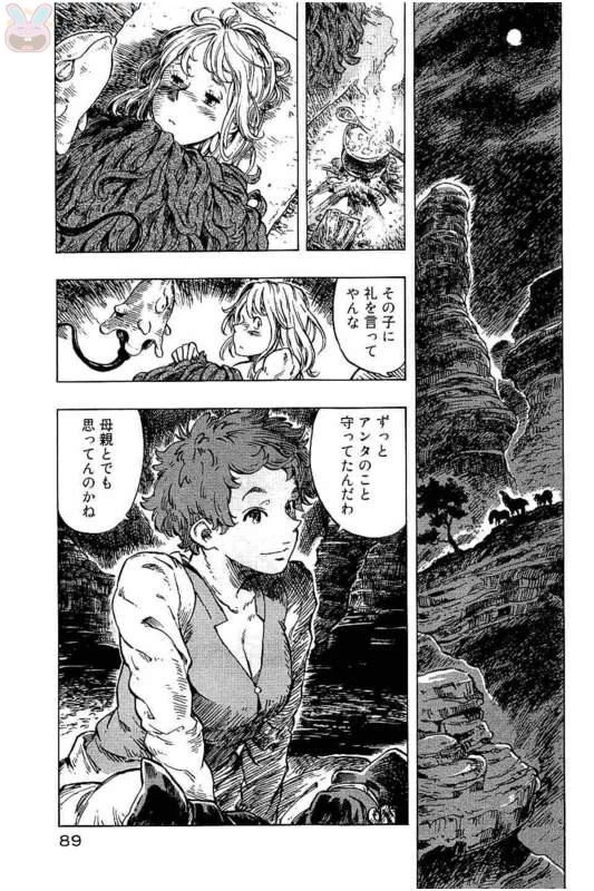 空挺ドラゴンズ 第14話 - 23
