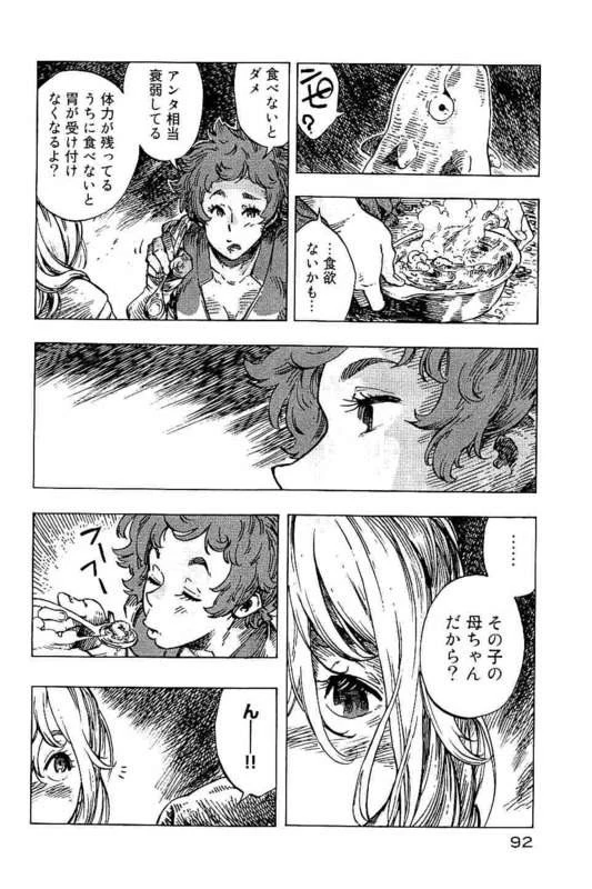 空挺ドラゴンズ 第14話 - 26