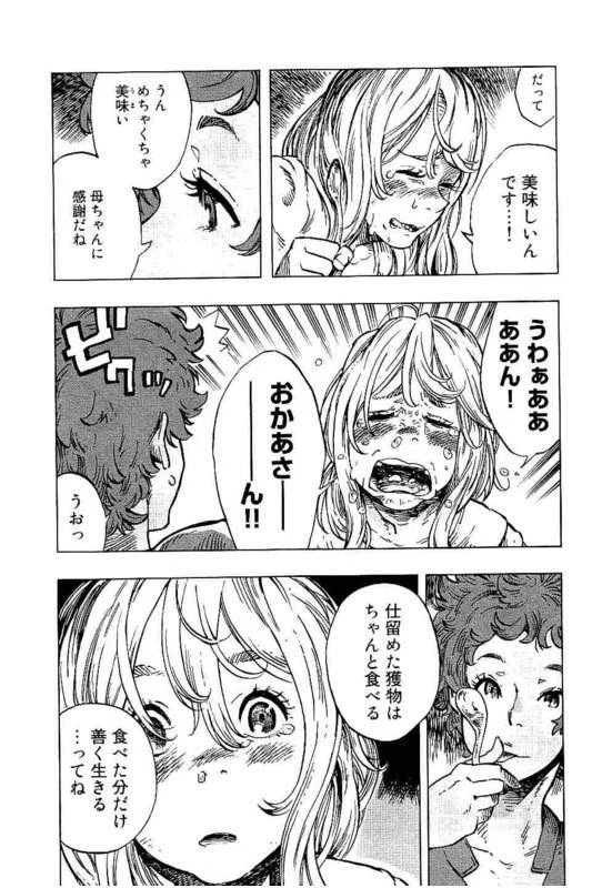 空挺ドラゴンズ 第14話 - 31