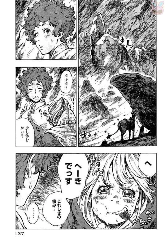 空挺ドラゴンズ 第16話 - 1