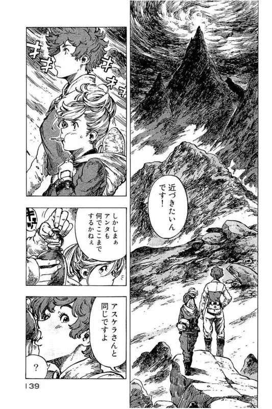 空挺ドラゴンズ 第16話 - 3