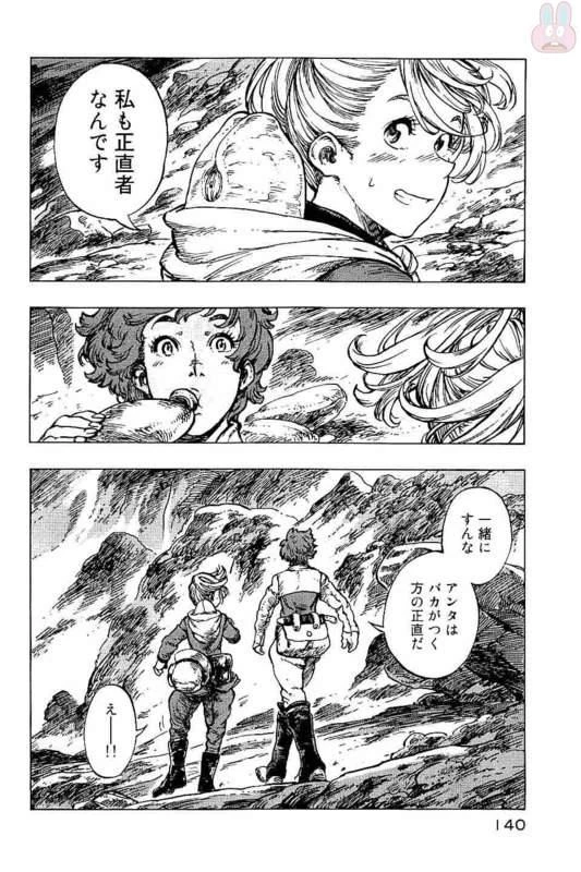 空挺ドラゴンズ 第16話 - 4