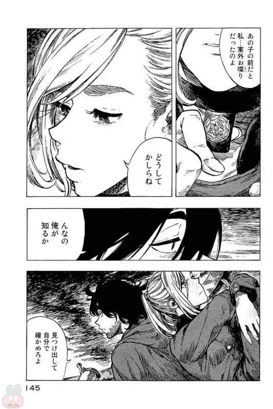 空挺ドラゴンズ 第16話 - 9