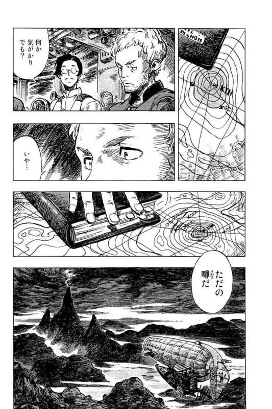 空挺ドラゴンズ 第16話 - 10