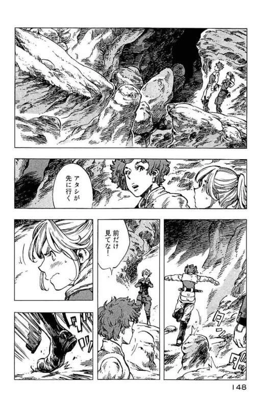 空挺ドラゴンズ 第16話 - 12