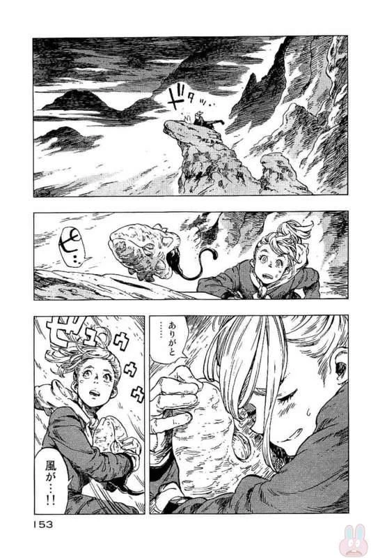 空挺ドラゴンズ 第16話 - 17