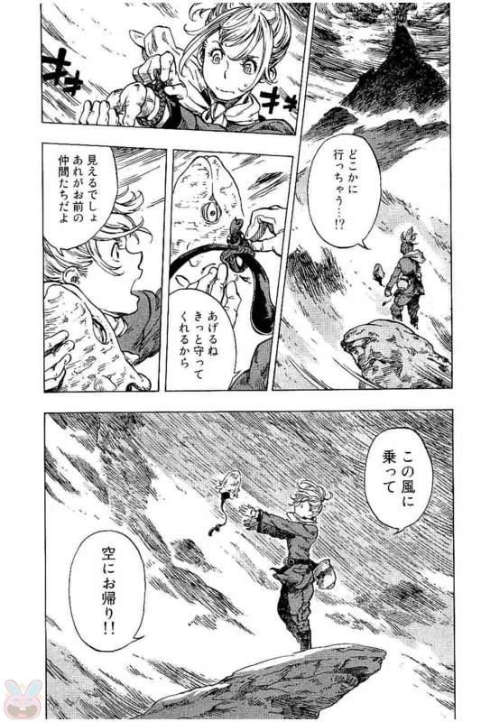 空挺ドラゴンズ 第16話 - 19