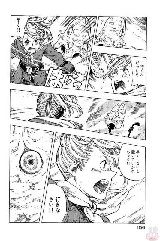 空挺ドラゴンズ 第16話 - 20