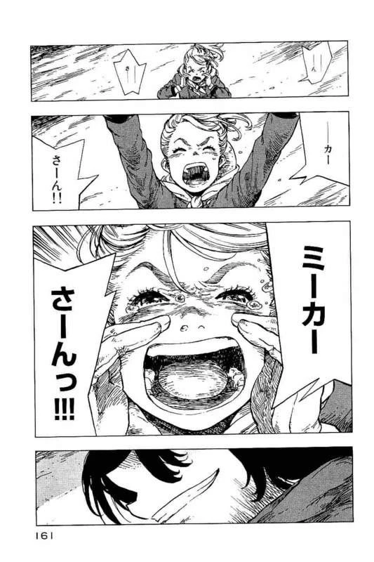 空挺ドラゴンズ 第16話 - 25