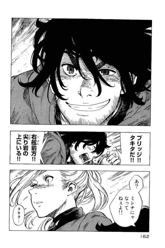 空挺ドラゴンズ 第16話 - 26