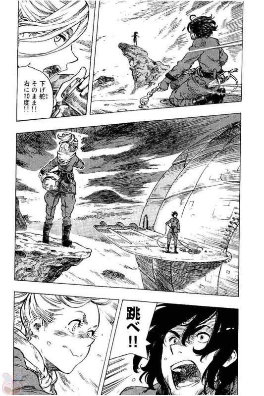 空挺ドラゴンズ 第16話 - 28