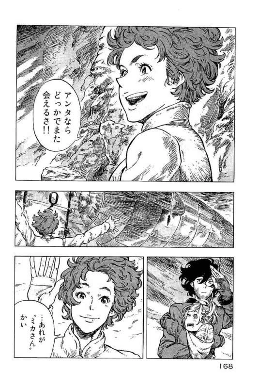 空挺ドラゴンズ 第16話 - 32