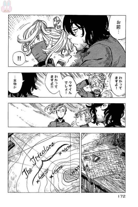 空挺ドラゴンズ 第16話 - 36