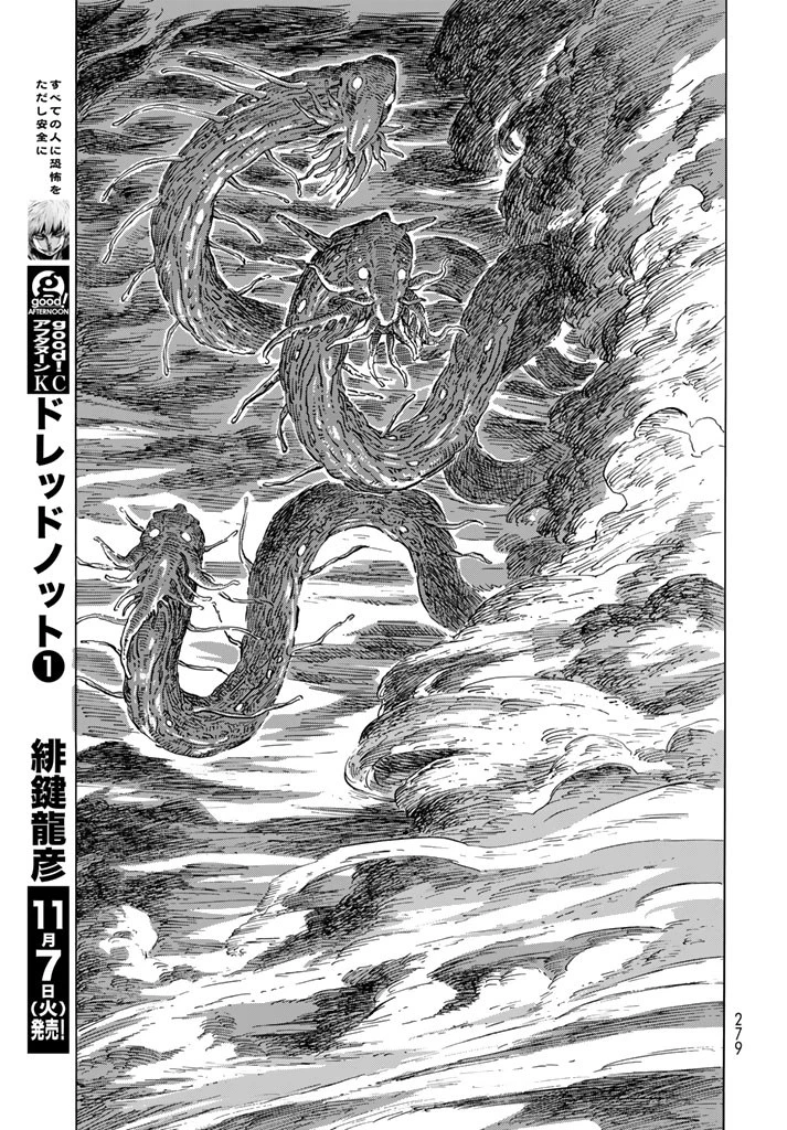 空挺ドラゴンズ 第17話 - 15