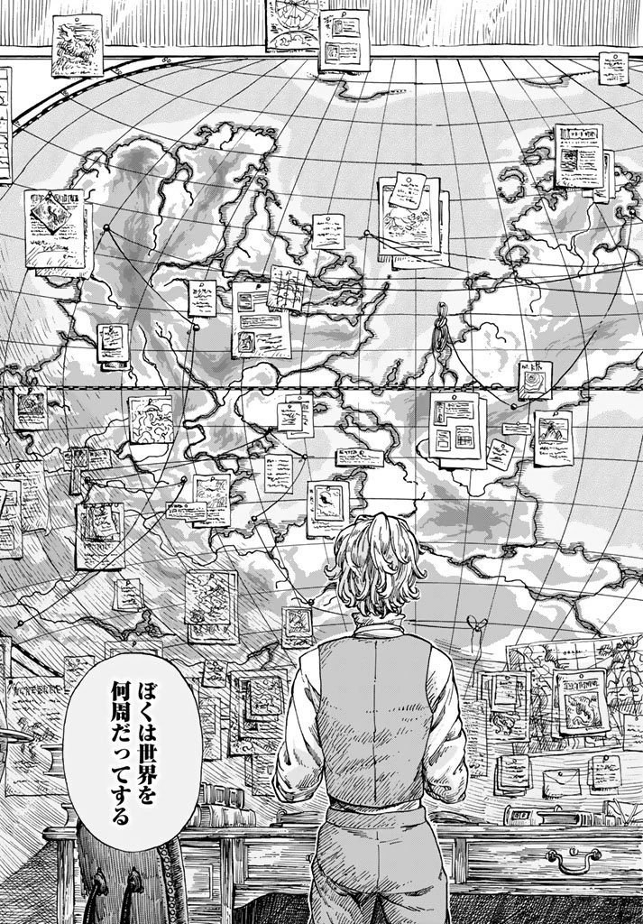 空挺ドラゴンズ 第19話 - 27