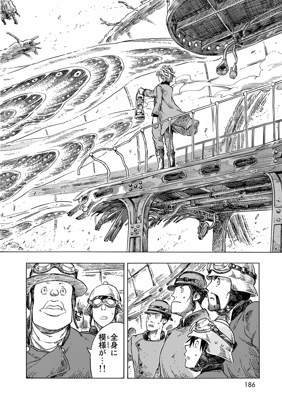 空挺ドラゴンズ 第23話 - 21