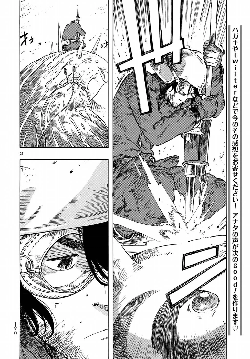 空挺ドラゴンズ 第23話 - 25