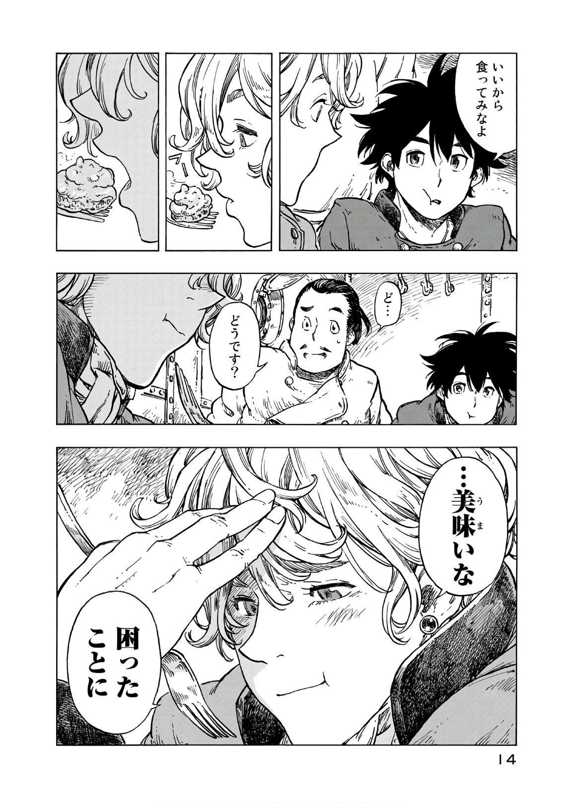 空挺ドラゴンズ 第24話 - 10