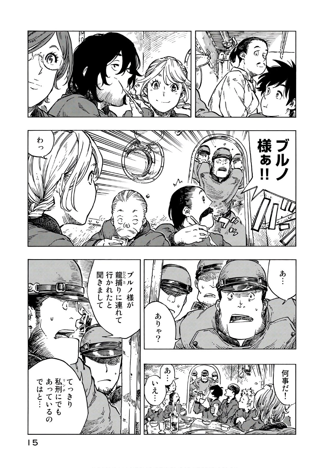 空挺ドラゴンズ 第24話 - 11