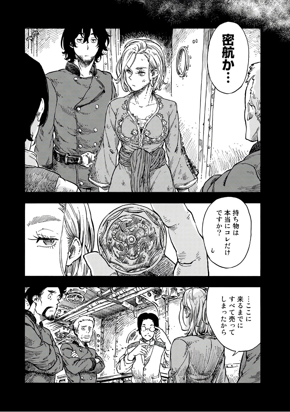 空挺ドラゴンズ 第24話 - 13