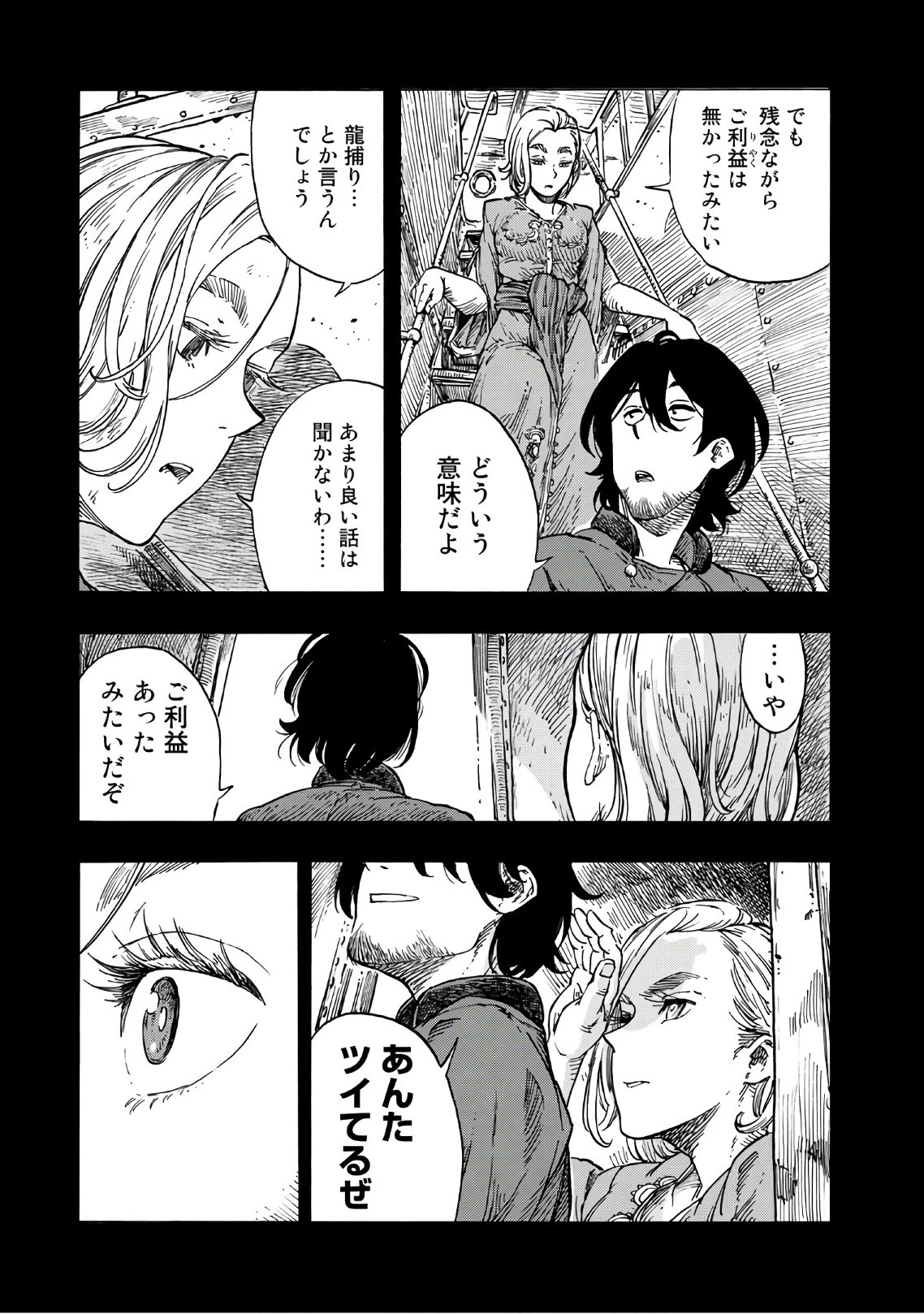 空挺ドラゴンズ 第24話 - 17