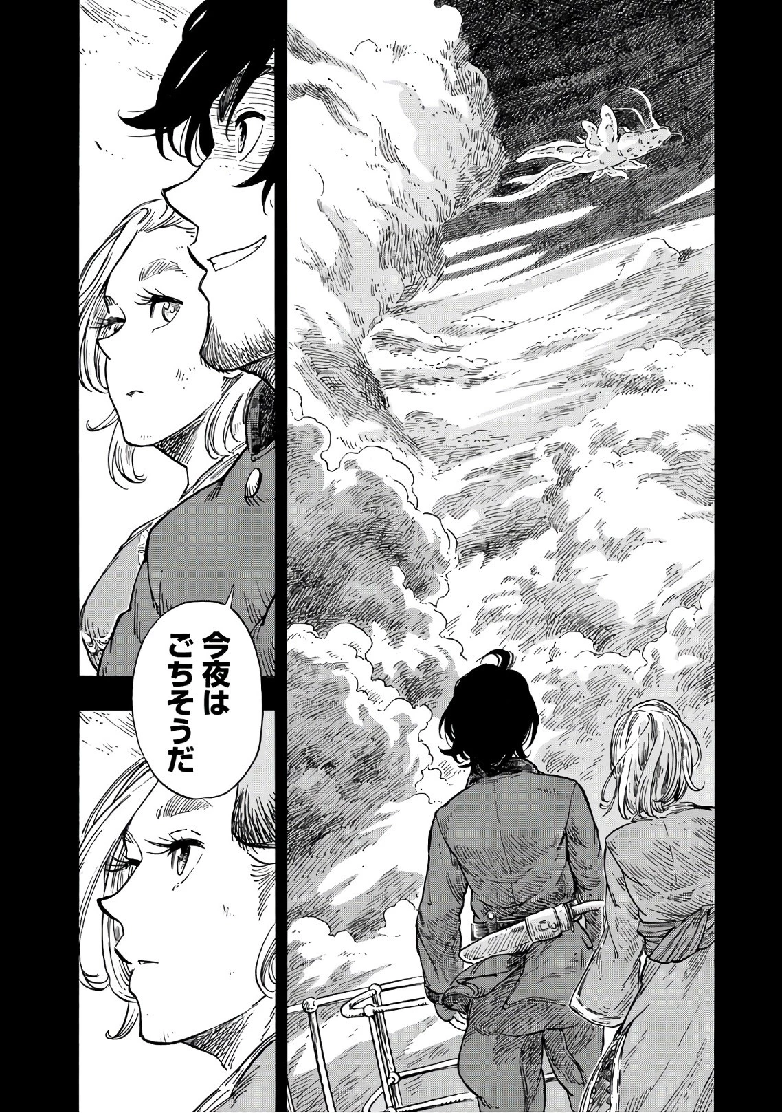 空挺ドラゴンズ 第24話 - 18