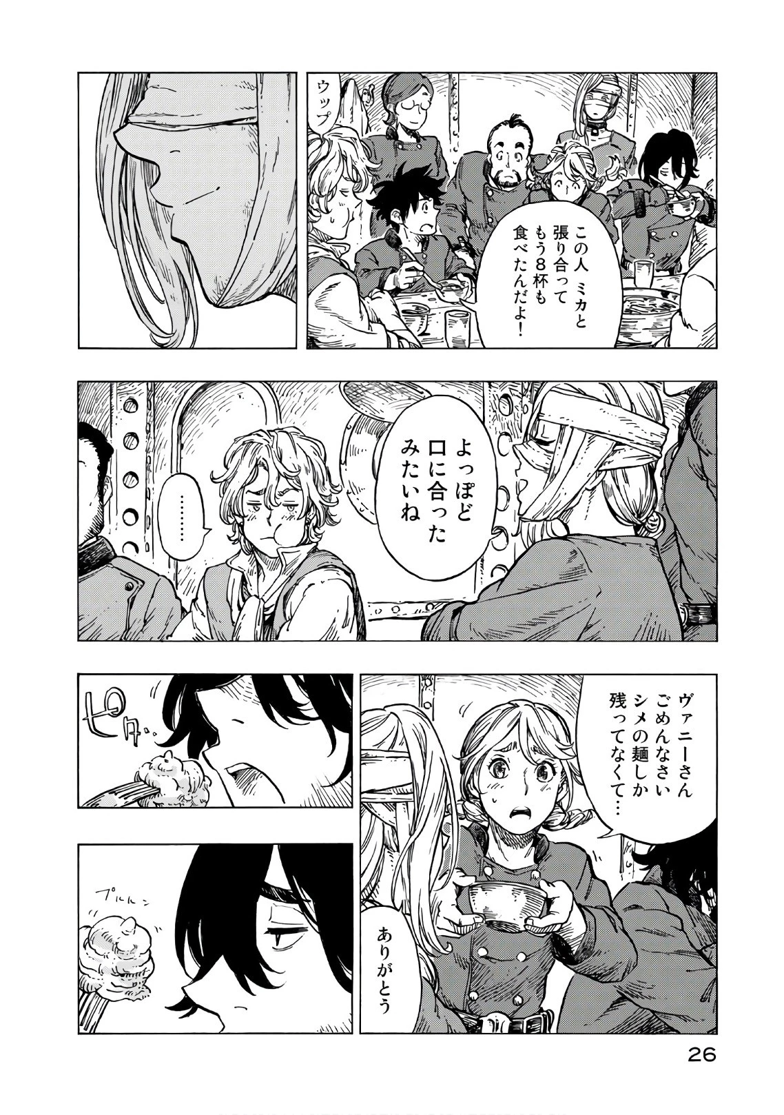 空挺ドラゴンズ 第24話 - 22