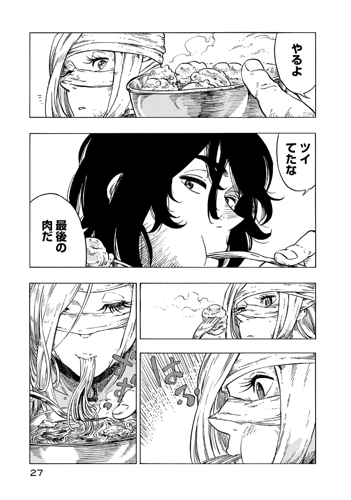 空挺ドラゴンズ 第24話 - 23