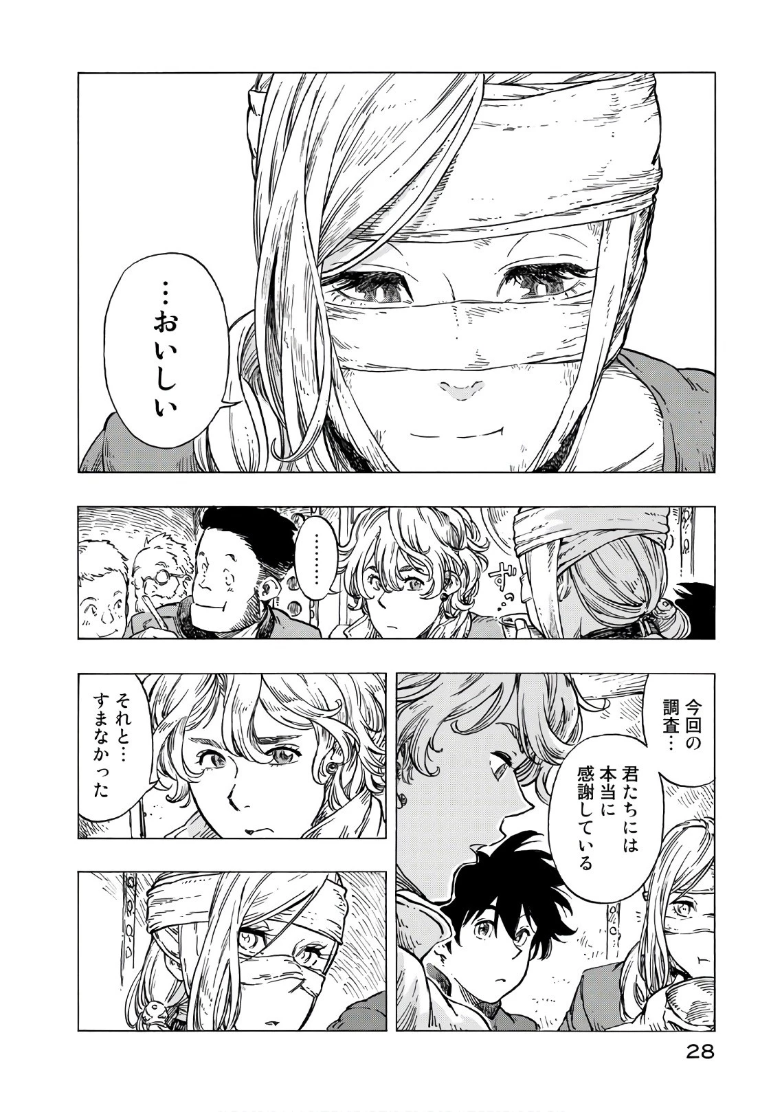 空挺ドラゴンズ 第24話 - 24