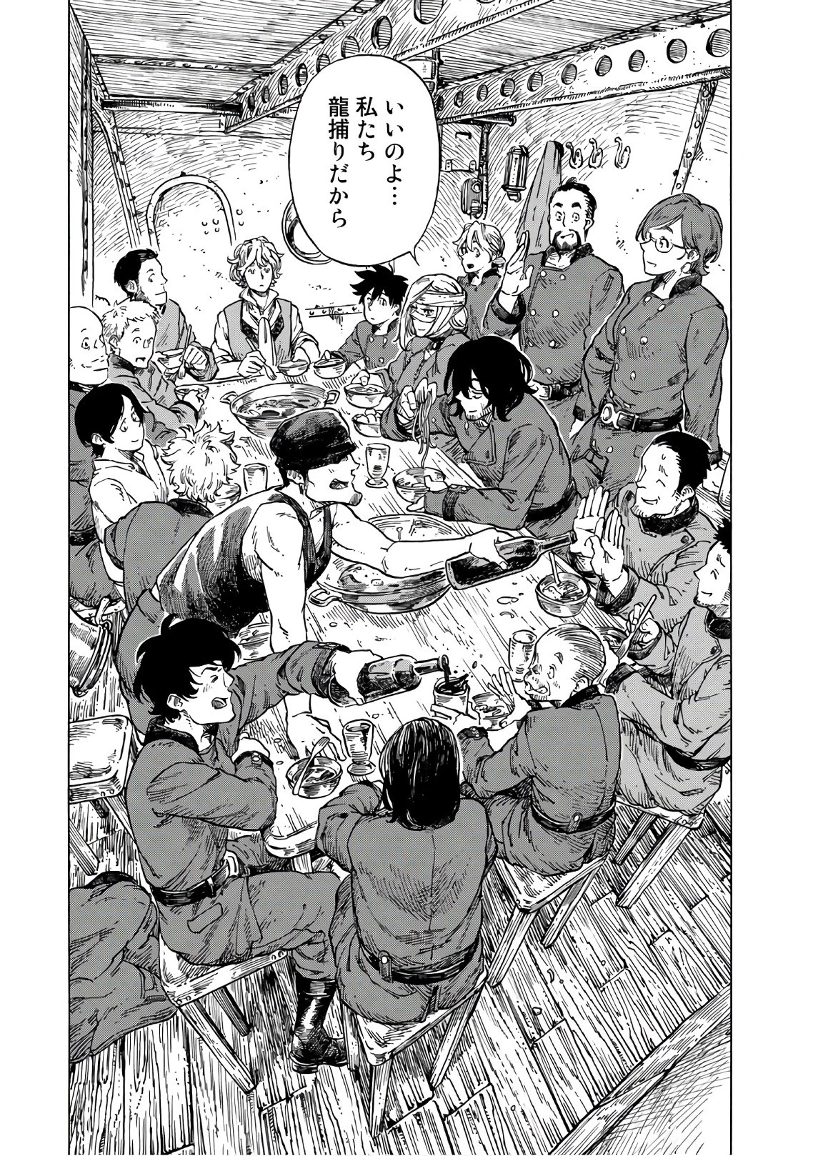 空挺ドラゴンズ 第24話 - 25