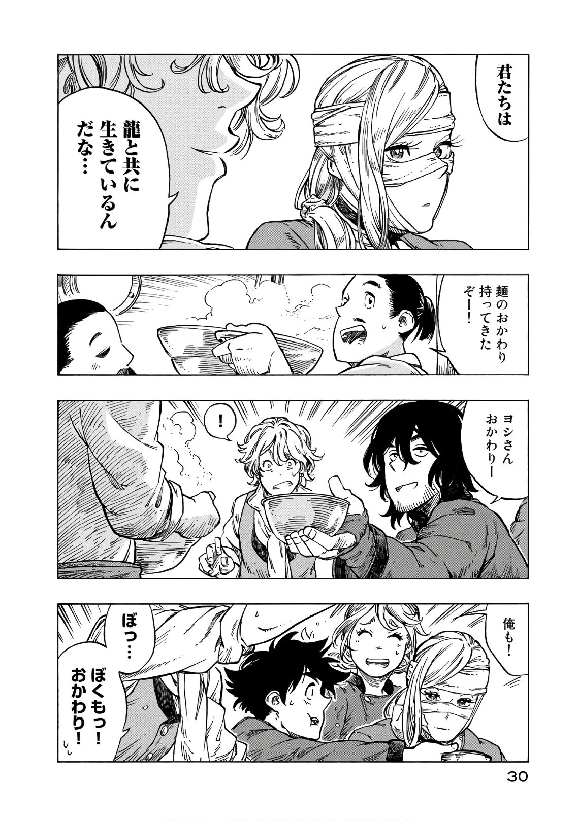 空挺ドラゴンズ 第24話 - 26